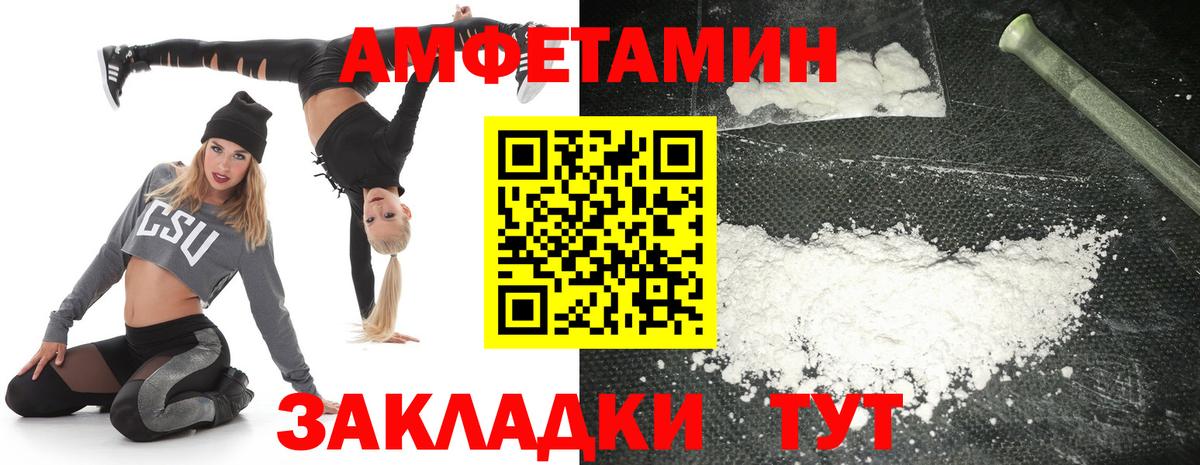 Amphetamine Розовый  Вход с VPN  Амфетамин  Amphetamine  гидра онион  Скопин 