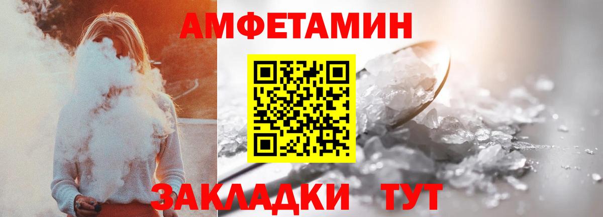 Amphetamine 97% Скопин