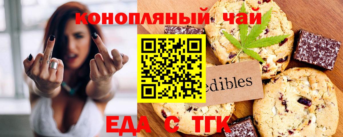Cannafood конопля  Вход с VPN  Скопин 