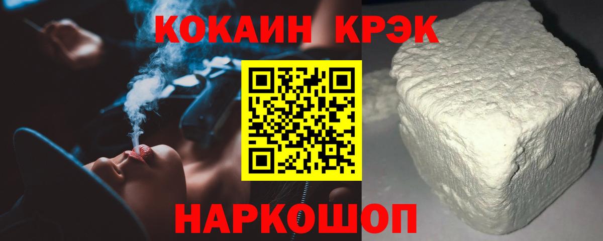Cocaine Боливия Скопин