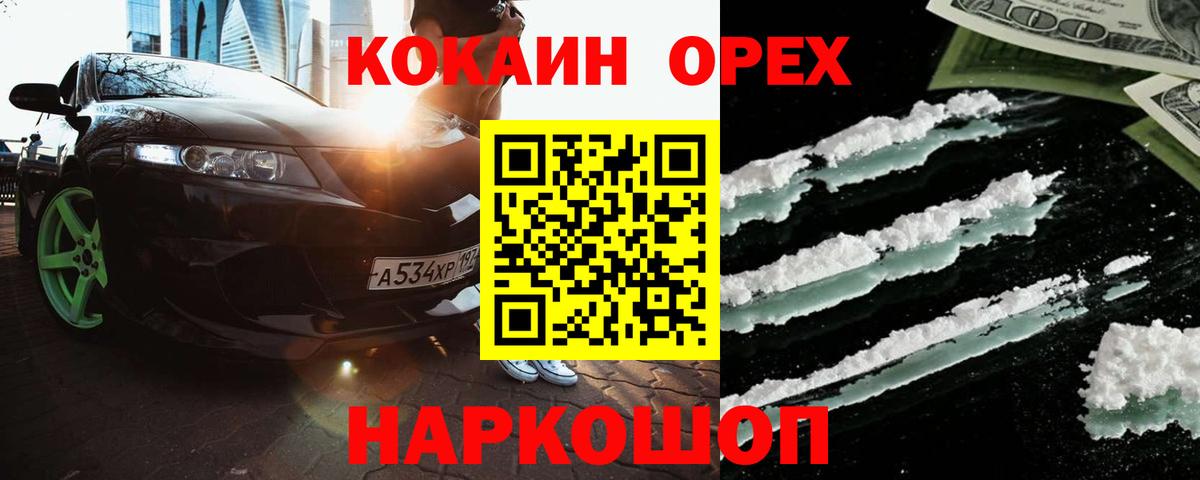 Кокаин Fish Scale  Вход с VPN  Скопин 