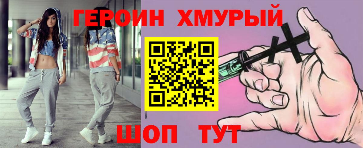 Скопин  Героин белый  ГЕРОИН  Вход с VPN 