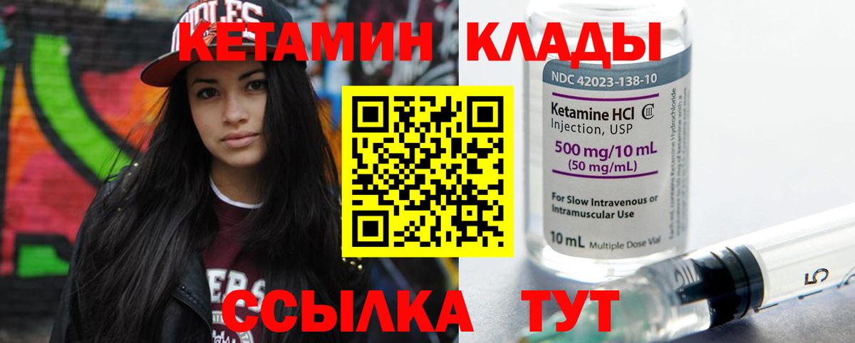 МЕГА как зайти  Кетамин VHQ  Вход с VPN  КЕТАМИН VHQ  Скопин 