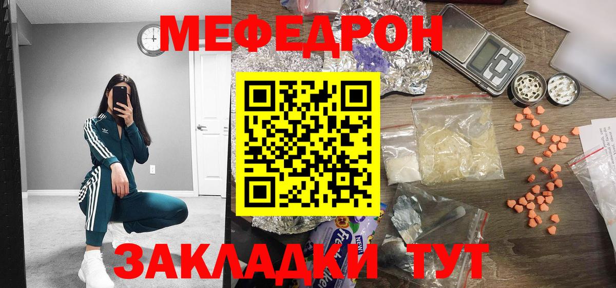 Меф кристаллы Скопин