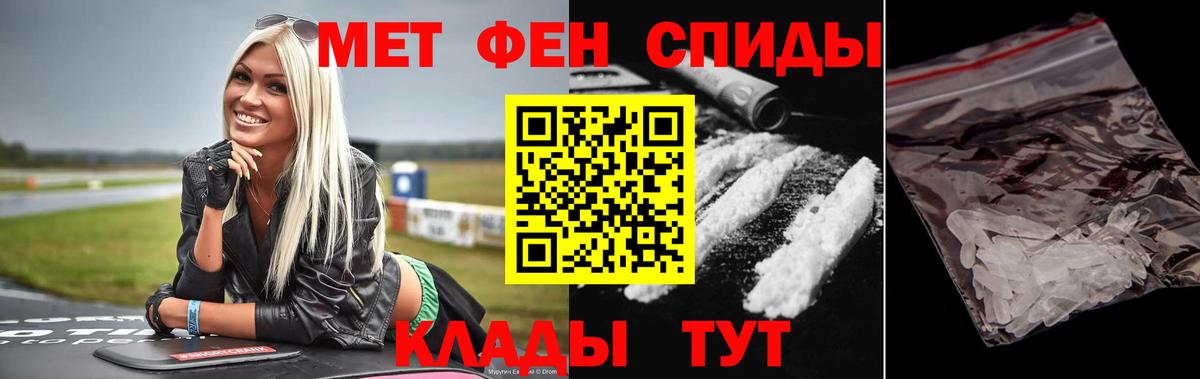 МЕТАМФЕТАМИН пудра Скопин