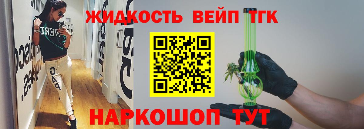 Дистиллят ТГК гашишное масло  ТГК вейп с тгк  Скопин  Вход с VPN 