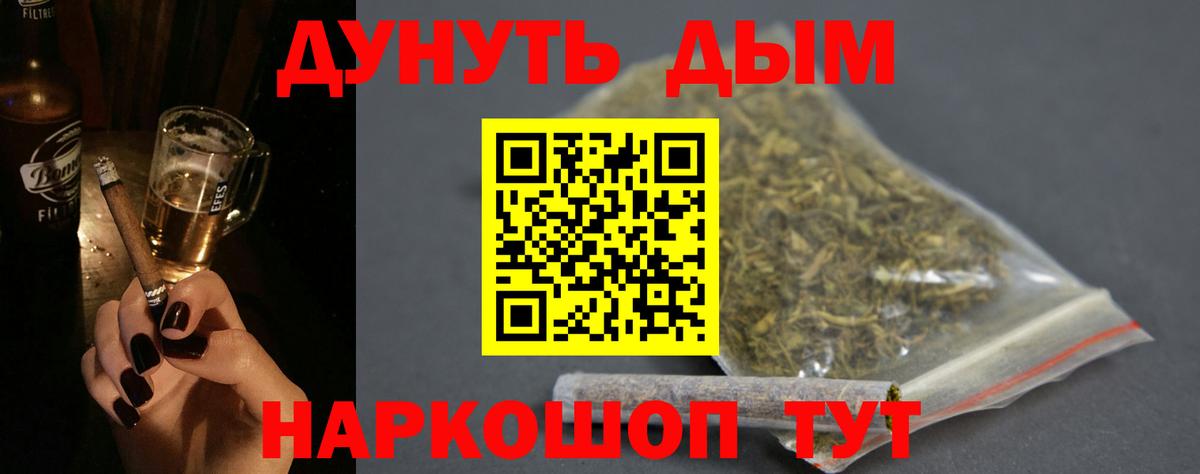 Конопля THC 21% Скопин